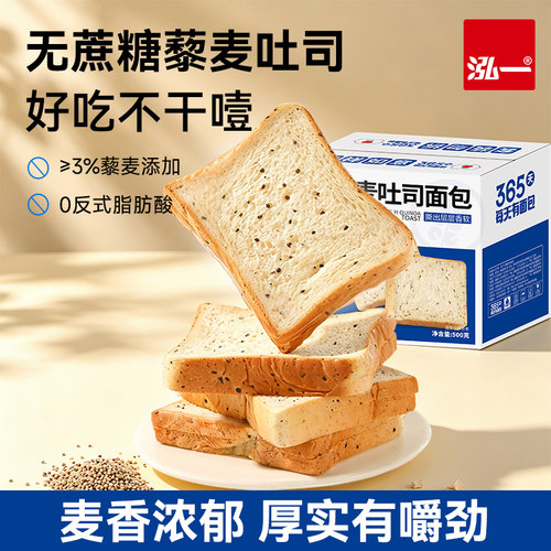 泓一藜麦吐司全麦面包手撕健康