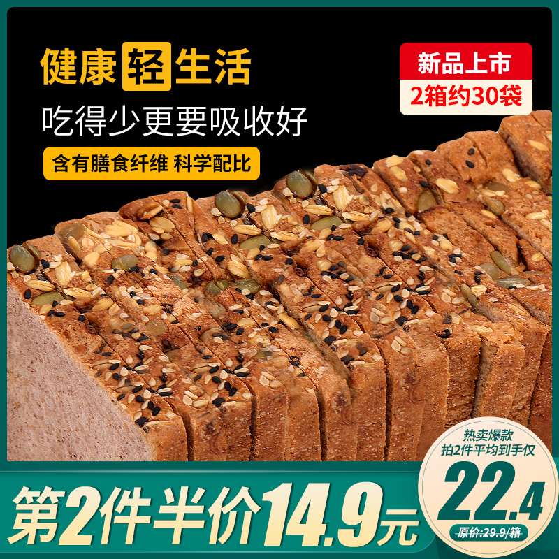 泓一谷物果粒黑全麦吐司面包整箱代餐饱腹营养学生早餐健康零食品