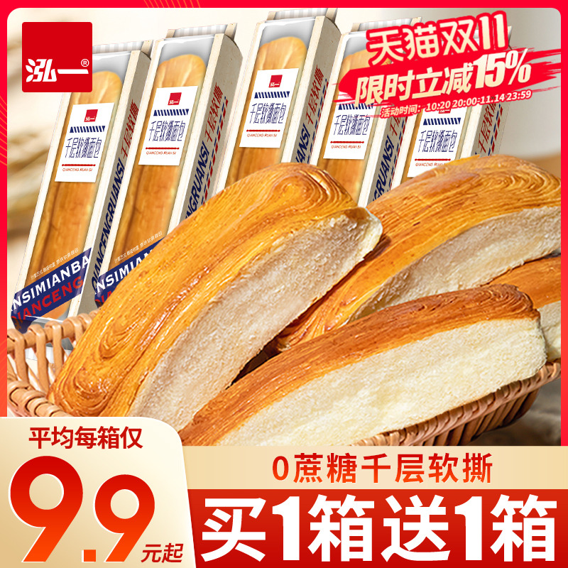 泓一千层软手撕面包整箱早餐速食夜宵小吃健康零食休闲食品批发