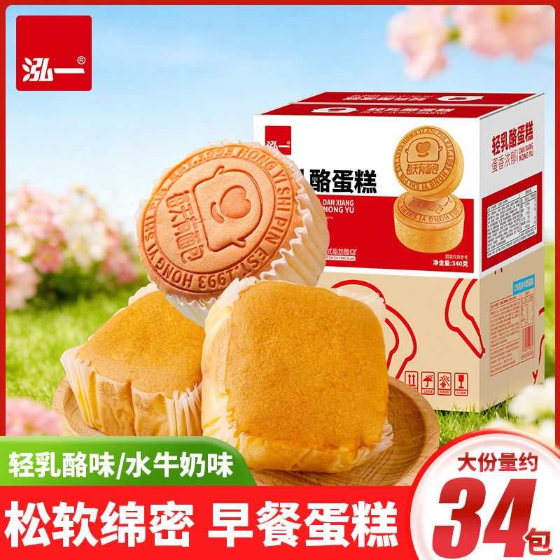 泓一水牛奶轻乳酪蛋糕纸杯懒人速食健康早餐整箱批发休闲下午茶