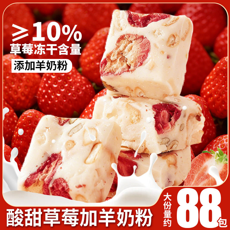 泓一羊奶芙饼干整箱冻干草莓夹心办公室休闲下午茶点心营养小零食