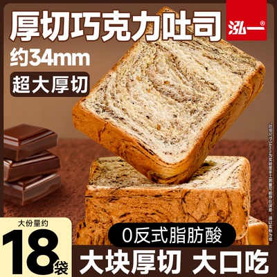 【多种口味任选】厚切吐司整箱