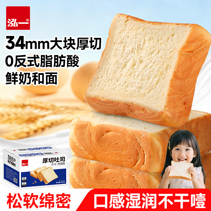 【到手2箱】泓一厚切吐司早餐