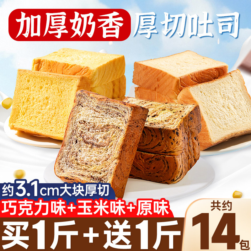 泓一原味厚切吐司健康早餐面包图片