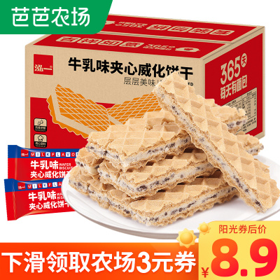 泓一北海道牛乳味夹心威化饼干