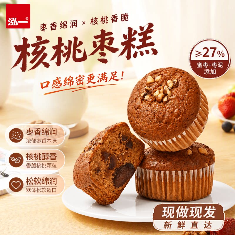 泓一红枣蛋糕面包核桃枣糕早餐零食品老北京糕点营养健康休闲点心