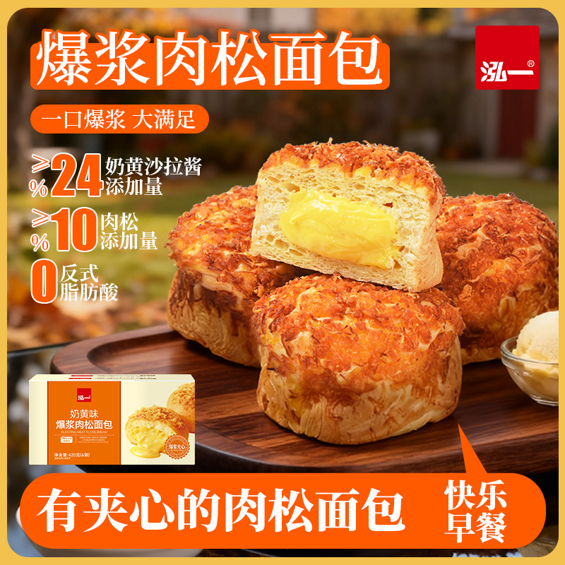 泓一爆浆肉松面包奶黄味