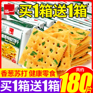 泓一香葱苏打饼干整箱小包装咸代餐零食小吃多口味散装休闲食品P