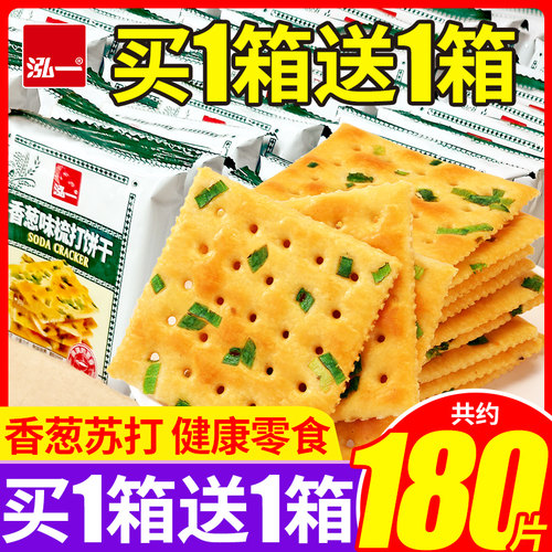 泓一代餐零食多口味香葱苏打饼干