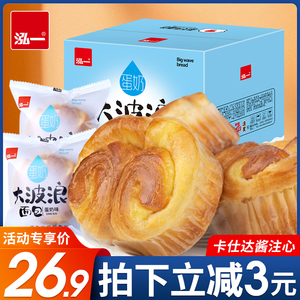 泓一大波浪蛋奶手撕整箱早餐品面包