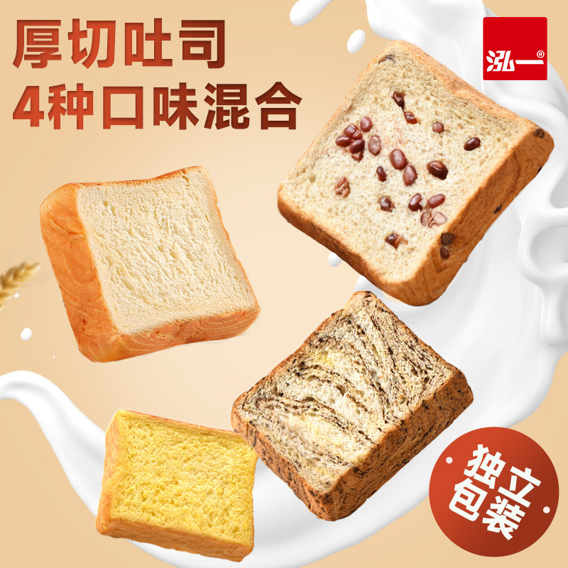泓一厚切吐司面包整箱早餐巧克力玉米粗粮红豆食品三明治营养零食