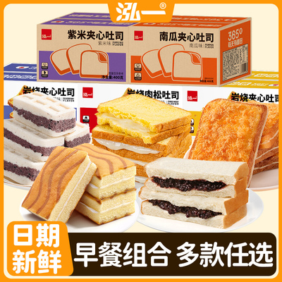 多款任选！泓一早餐面包3箱