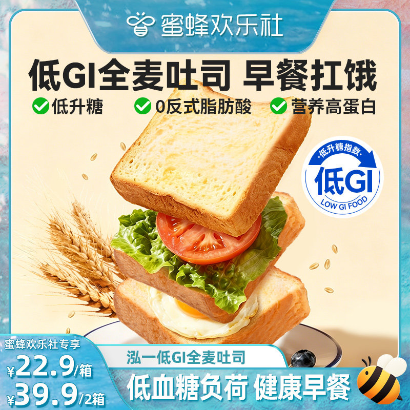 泓一低GI全麦吐司面包