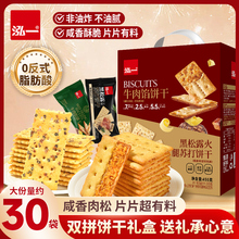 【泓一食品】牛肉馅+黑松露火腿饼干双拼455g