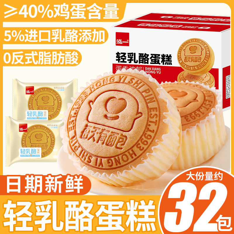 泓一轻乳酪纸杯小蛋糕单独包装儿童甜品早餐面包零食点心整箱批发