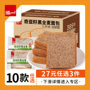奇亚籽黑麦面包500g 任选3件 1箱 27元