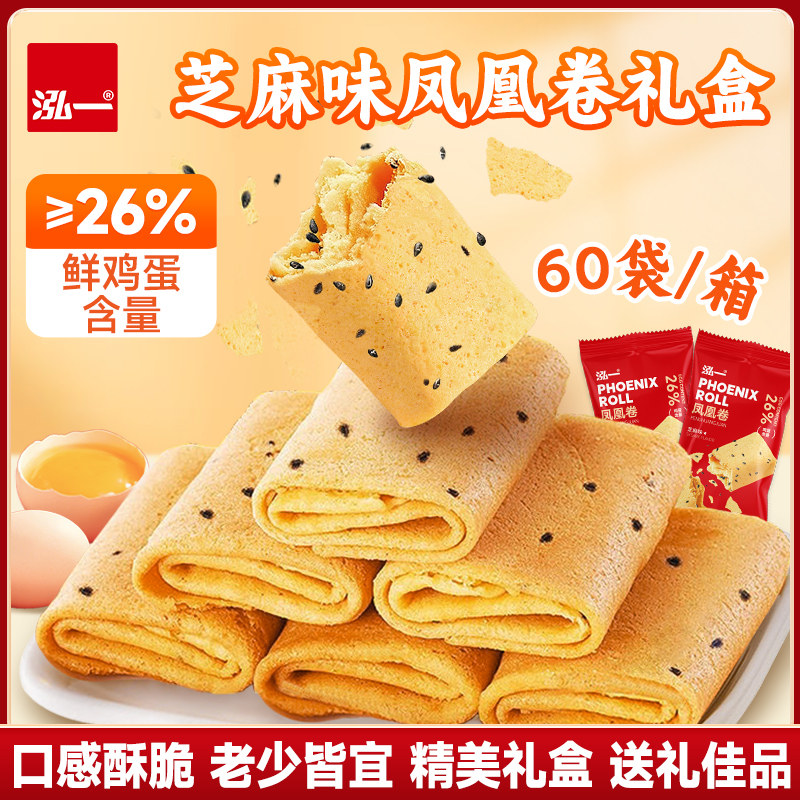 泓一芝麻味凤凰卷礼盒送礼送长辈饼干老式糕点零食品小吃整箱批发,零食/坚果/特产,中式糕点/新中式糕点,淘宝优惠券,粉丝福利购,淘宝优惠卷