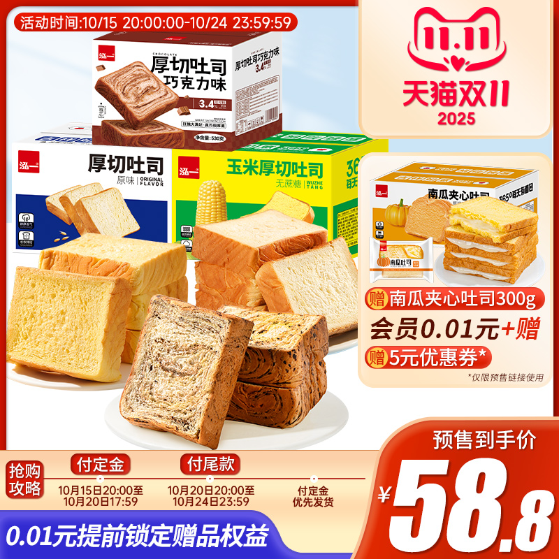 泓一厚切吐司面包整箱