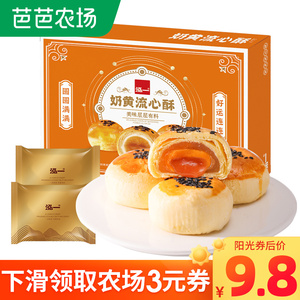 泓一奶黄流心酥糕点营养酥饼整箱零食休闲小吃健康下午茶【农】