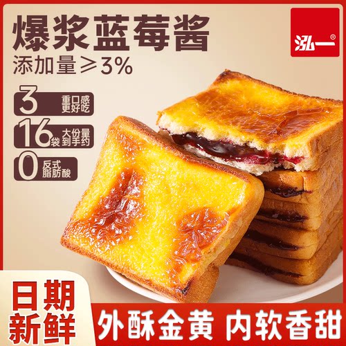 泓一蓝莓岩烧乳酪夹心面包