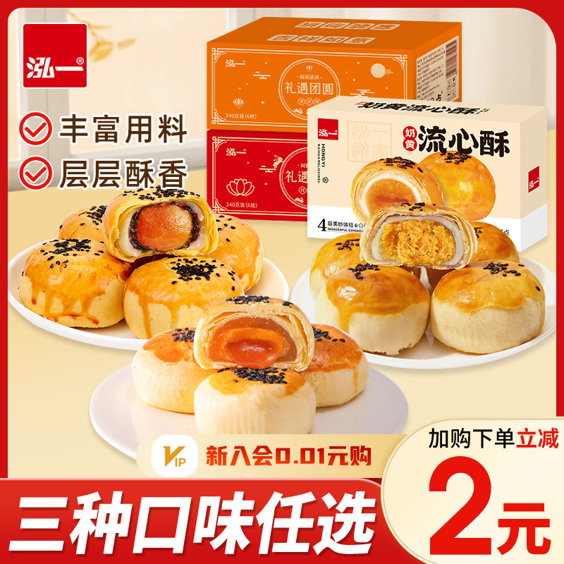 奶黄流心酥蛋黄酥营养面包整箱早餐雪媚娘休闲零食小吃糕点心月饼属于什么档次？