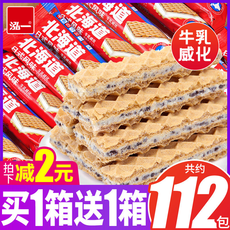 泓一北海道牛乳味威化夹心饼干整箱网红零食小吃办公室休闲食品怎么看?