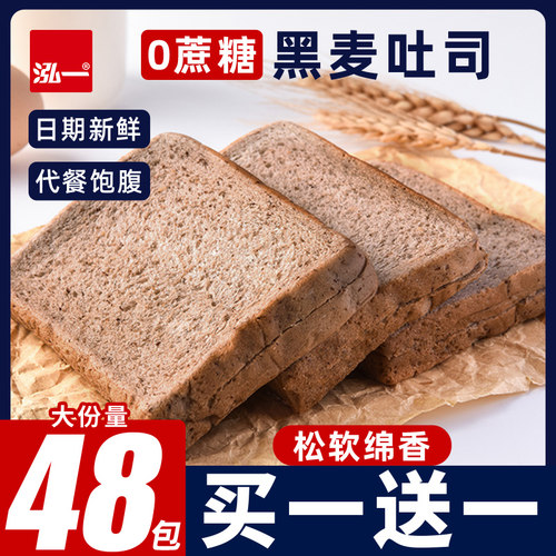 泓一黑麦全麦面包整箱早餐无蔗糖