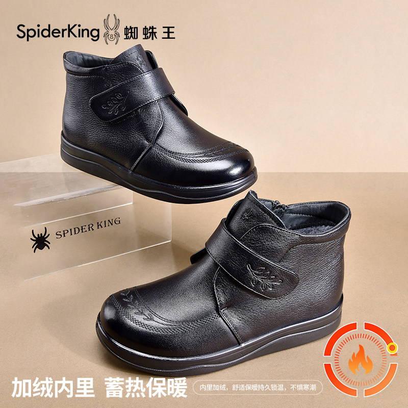 蜘蛛王真皮加绒保暖妈妈短靴