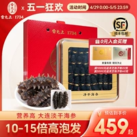 Lei Yun Shanghai женьшень сухой беременная подарочная коробочка Dalian Hai Cucumber