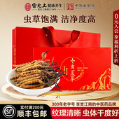 雷允上冬虫夏草官方正品 10g送长辈送父母虫草礼盒整条品质送礼