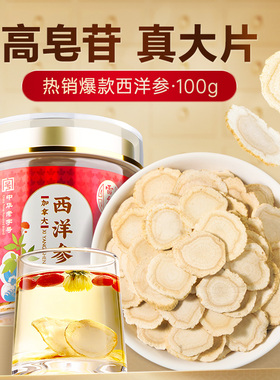 【秒杀】雷允上西洋参片2-3cm大片加拿大年货礼盒送长辈新年礼物