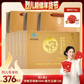 烈儿超值年货节 雷允上破壁灵芝孢子粉蓝帽增强免疫1