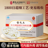 5盒 雷允上超细珍珠粉胶囊内服外用调节免疫可食用面膜纯珍珠粉