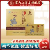 雷允上灵芝孢子油软胶囊60克长白山赤灵芝高三萜调节免疫力正品