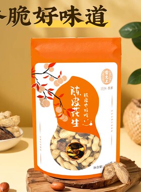 【U先】雷允上陈皮花生坚果零食陈香酥脆休闲炒货150g*1袋