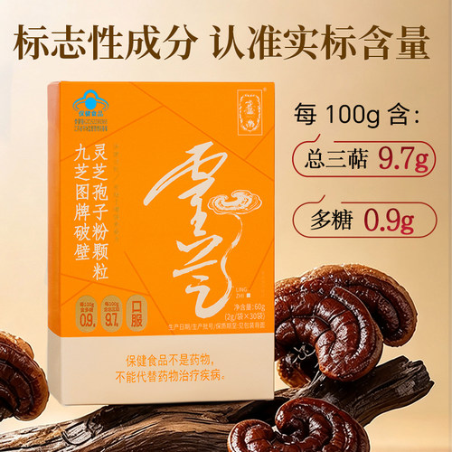 颗粒系列】雷允上破壁灵芝孢子粉颗粒加班熬夜增强免疫力官方正品