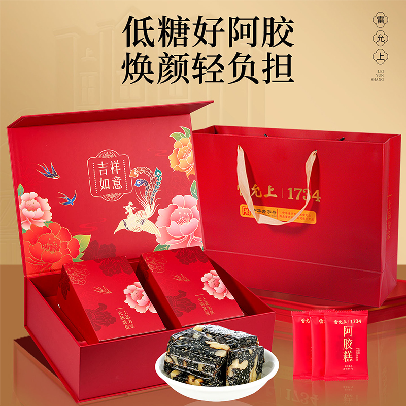 雷允上阿胶糕礼盒送长辈实用礼物
