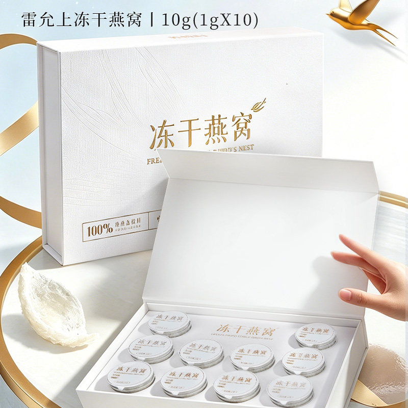 雷允上冻干燕窝免泡即食实用礼物