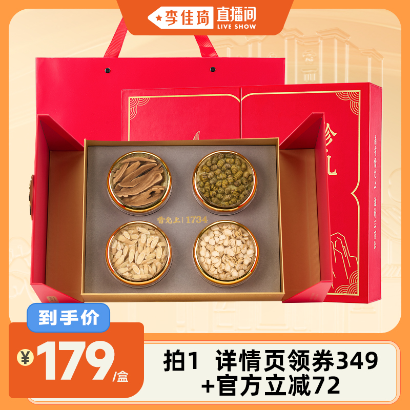 雷允上石斛人参片送长辈滋补礼品