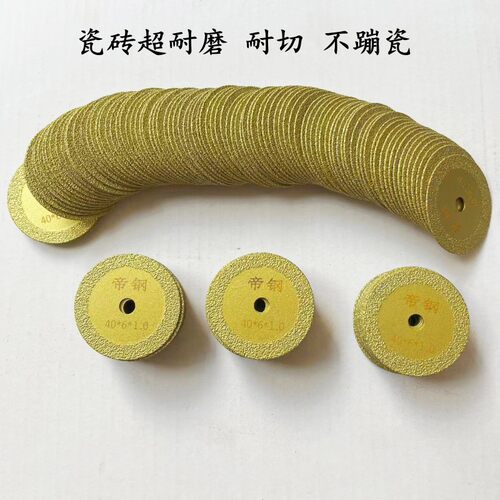 帝钢瓷砖专用片钎焊金刚砂双网片