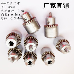 吊磨电磨高精度夹头0.3 6.5小电磨万能夹头吊磨机手柄配件 4MM0.3