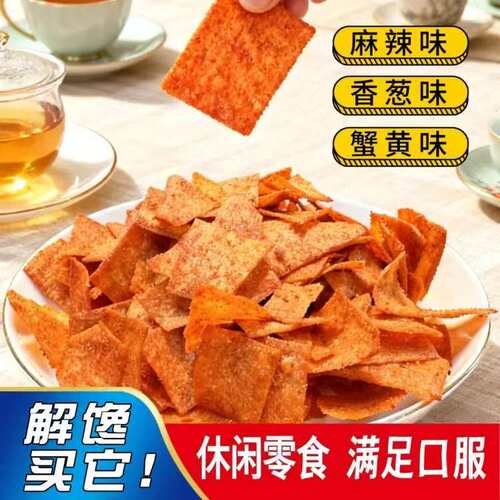 陕西风味麻辣嘎嘣脆锅巴J煎饼脆