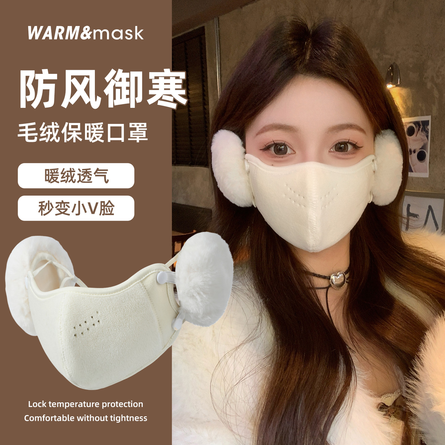 保暖耳罩口罩一体冬季骑行