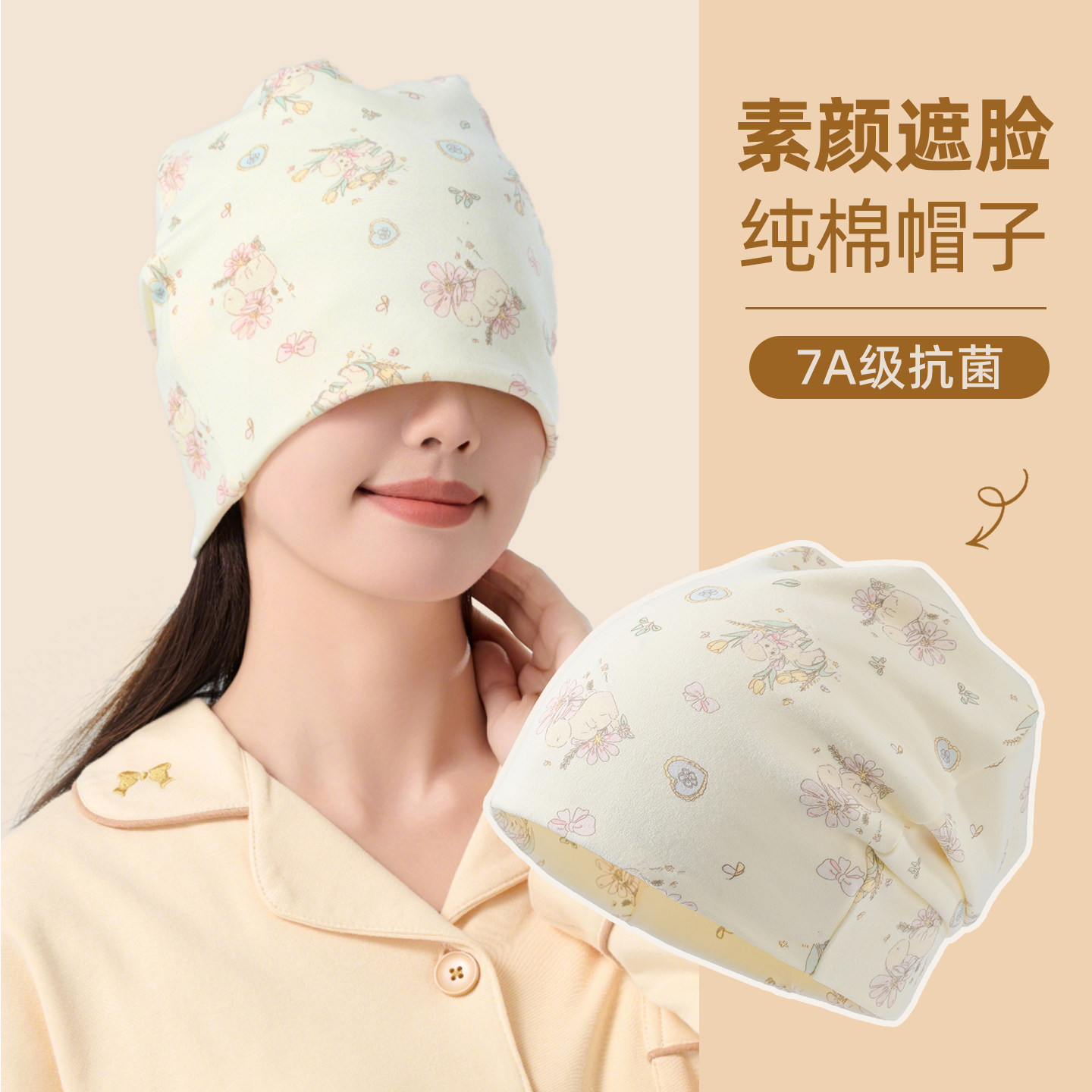 月子帽子春夏睡觉高颜值产妇女薄款大头纯棉a类防风睡帽孕妇帽