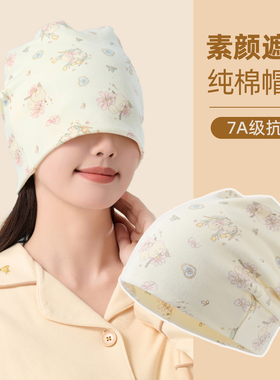 月子帽子春夏睡觉高颜值产妇女薄款大头纯棉a类防风睡帽孕妇帽