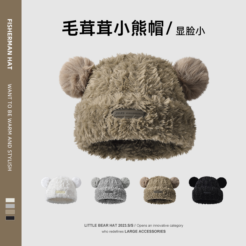 加厚毛绒，蓬松大毛球-萌趣可爱