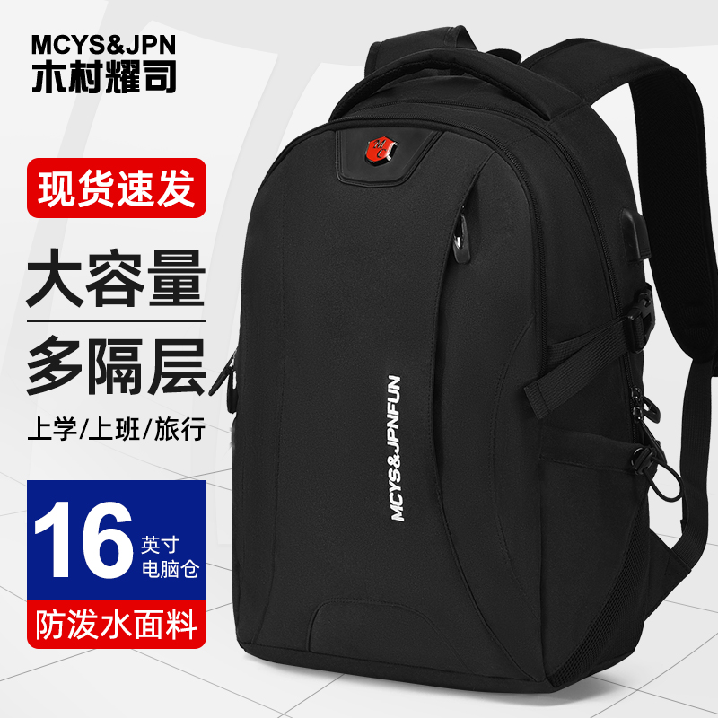 双肩包商务旅行电脑高中初中学生