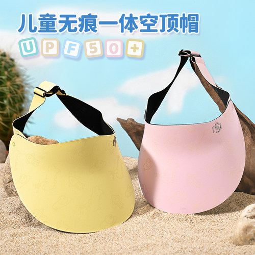 儿童空顶全脸大檐防晒遮阳帽