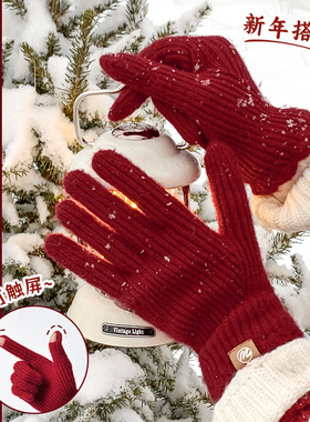 红色针织毛线手套女冬季2026新款可触屏骑车保暖五指圣诞新年手套