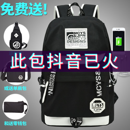 高中初中学生时尚潮流双肩包校园